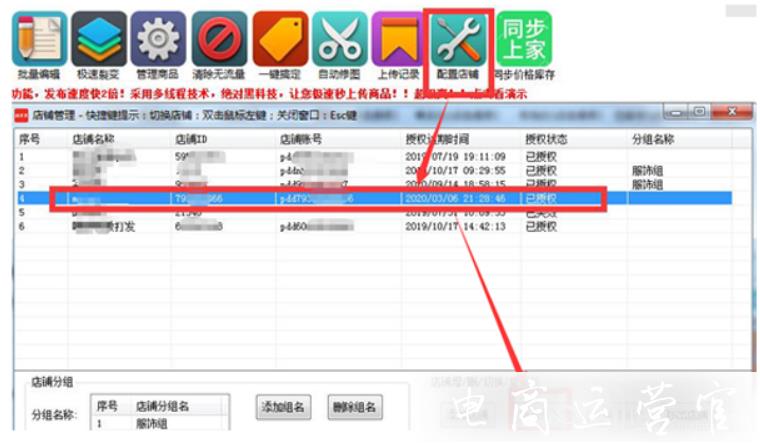 面兜兜上貨助手限制上傳數(shù)量嗎?面兜兜商家操作常見問題